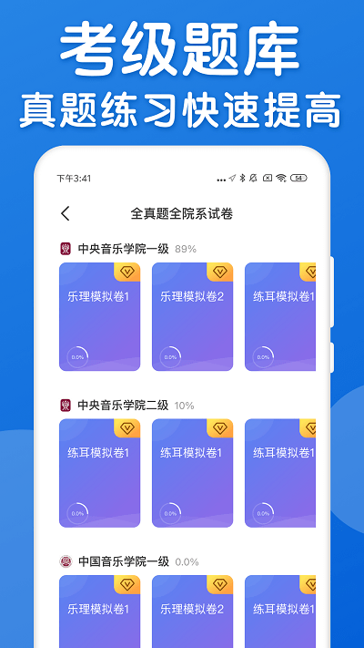 乐理手册手机版