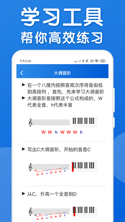 乐理手册手机版
