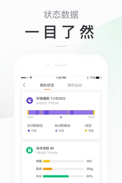 小米手环2app(更名为小米运动)