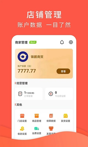 水电猫商户app