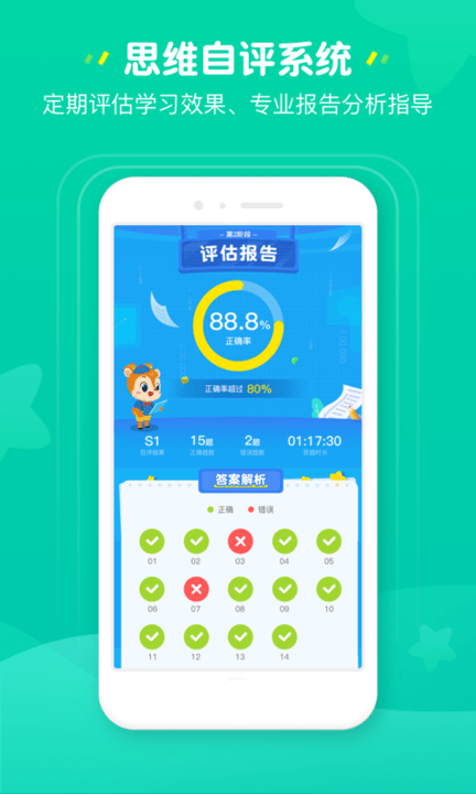 豌豆素质家长端app官方版