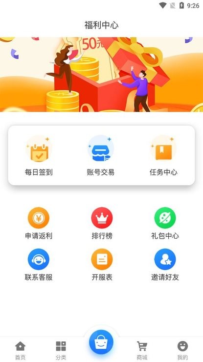 天浩互娱app