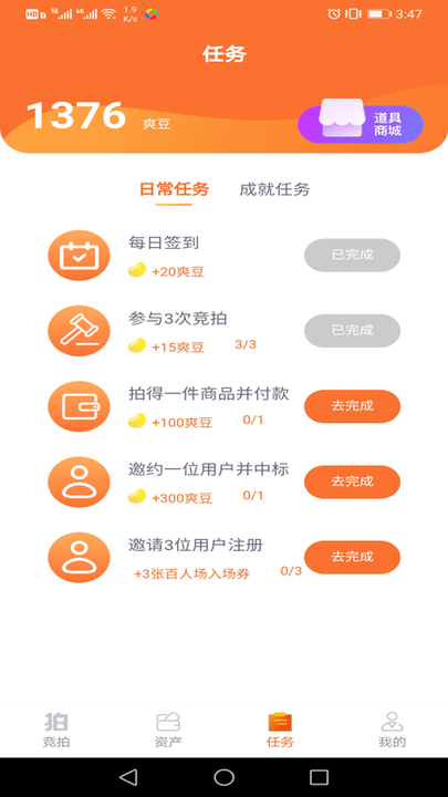 爽拍app