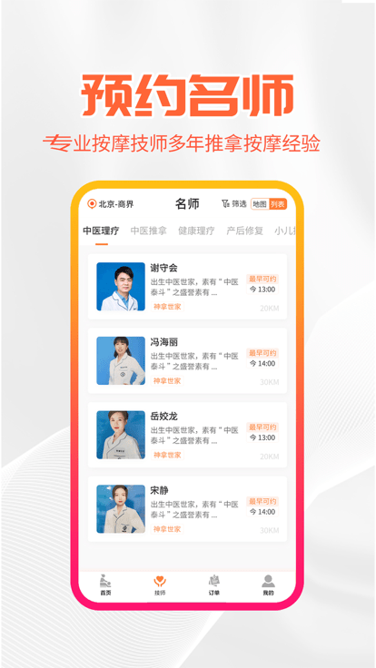 尚约app