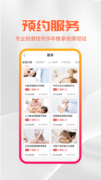 尚约app