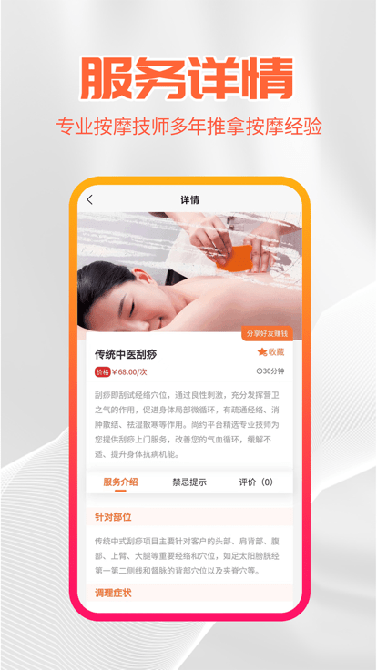 尚约app