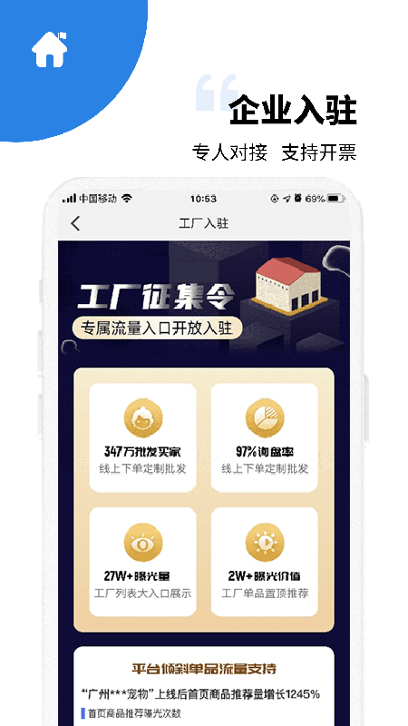 宠资链app