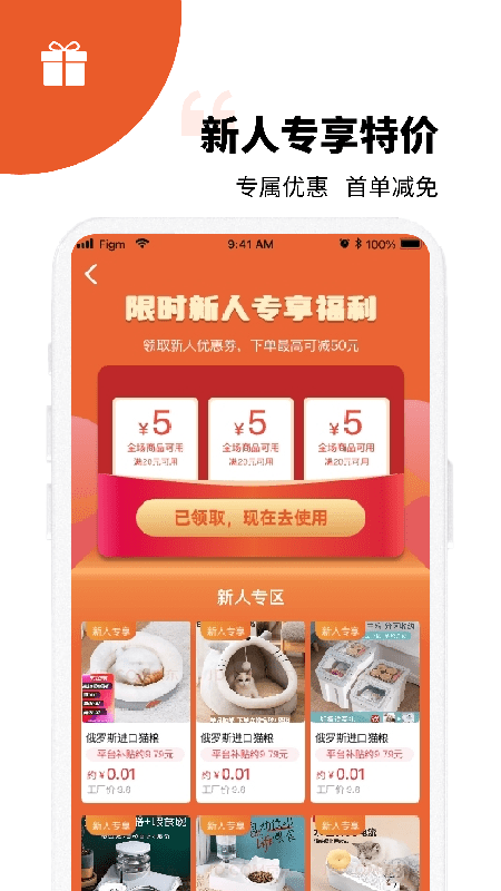 宠资链app