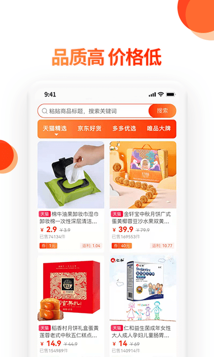 蔚你而省app