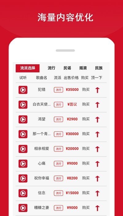 淘歌音乐app