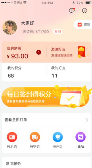 贝多易购app