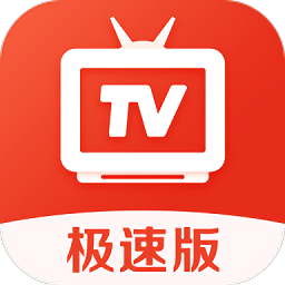 爱看电视tv极速版