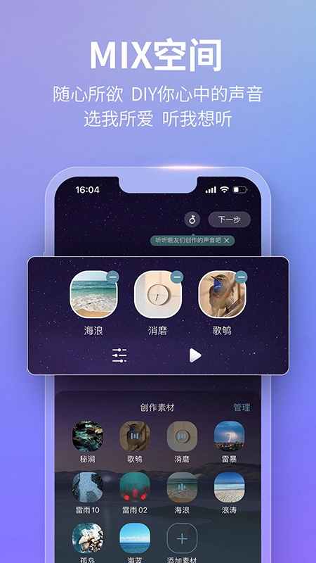 秒睡app