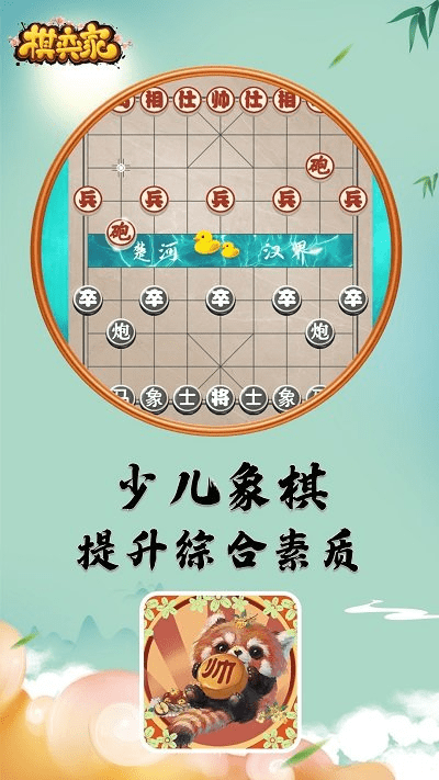 棋弈家app官方版