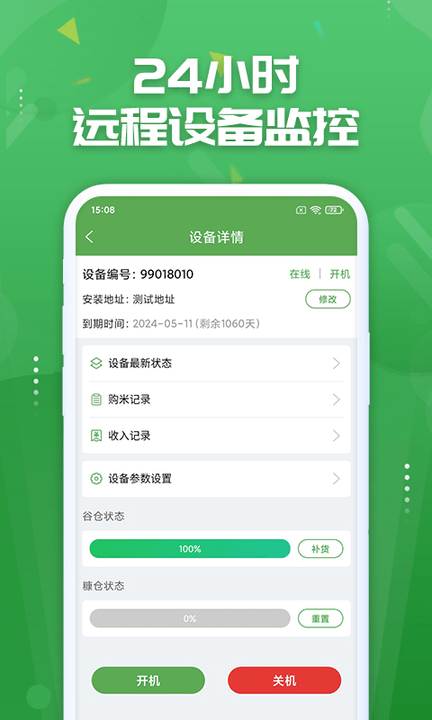 人人米站app