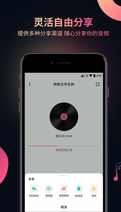 柒核音频提取器手机版(改名视频音频提取器)