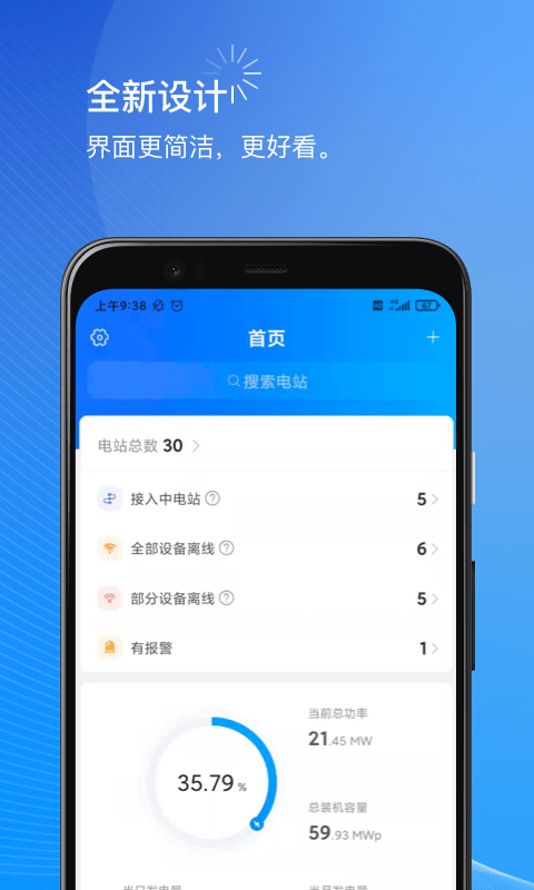 小麦商家版app