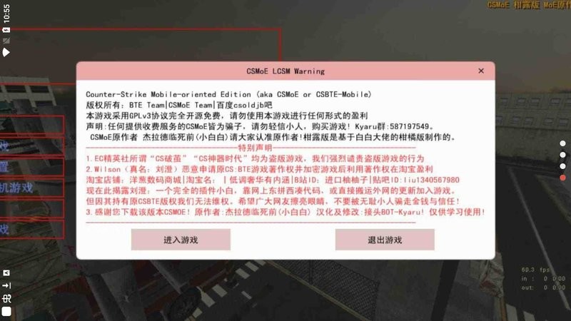 csmoe柑露版