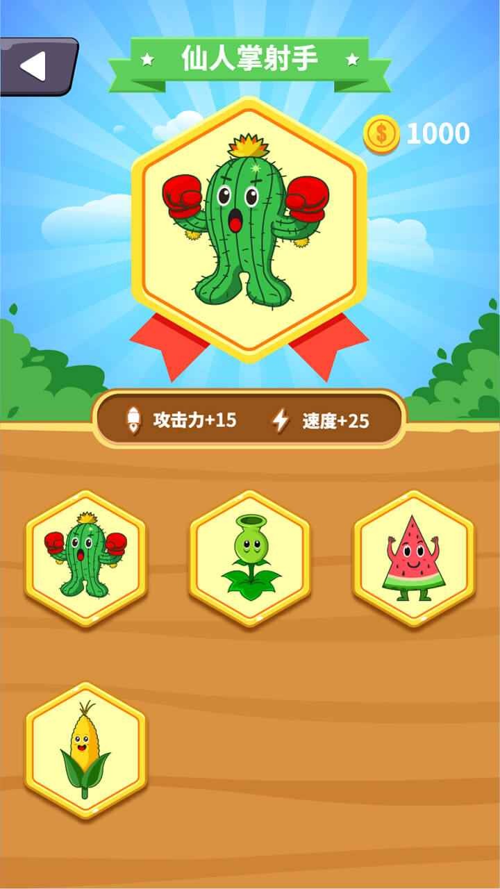 植物大战动物最新版