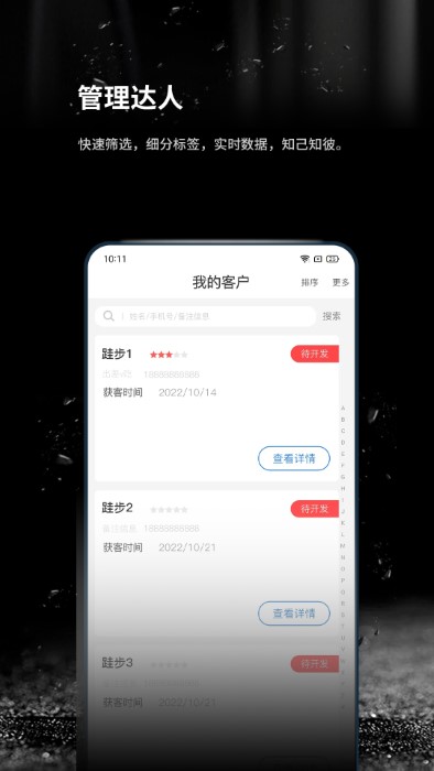 跬步万里app