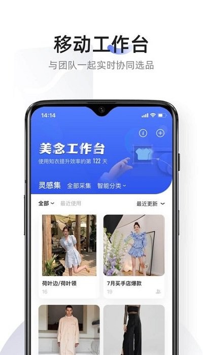 知衣app