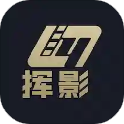 挥影视频app