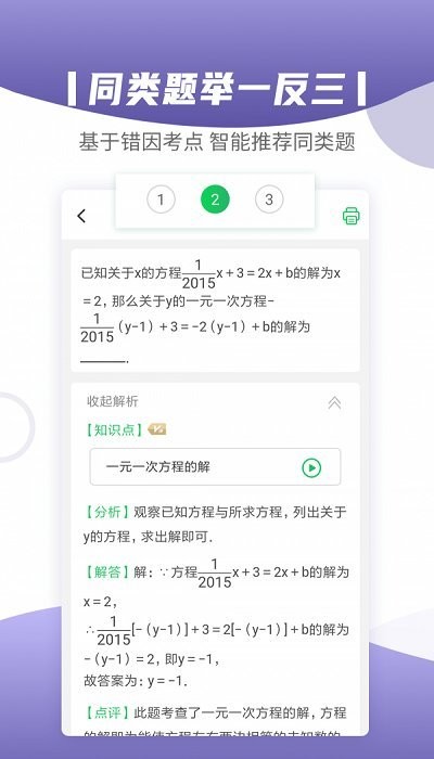 小优同学官方版