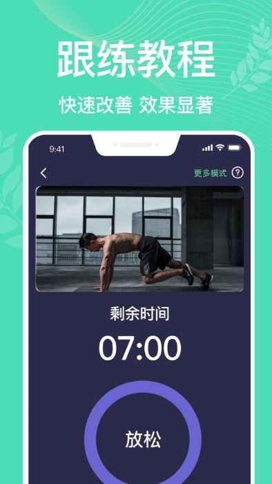 凯格尔运动pro app