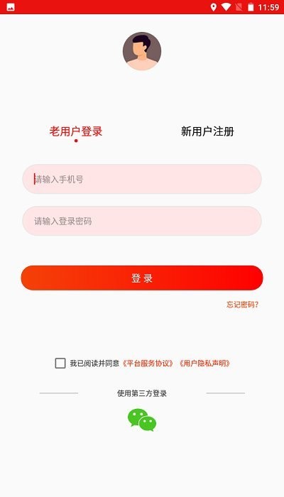 吾技源app