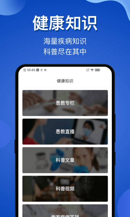 脑医咨询app