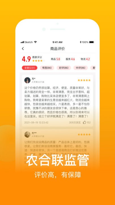 鱼米之乡app