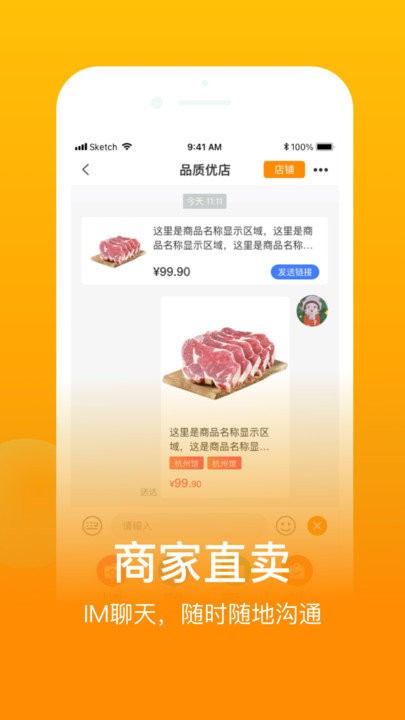 鱼米之乡app