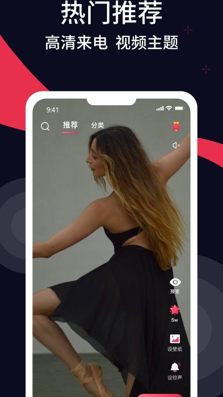 甜枣铃声app