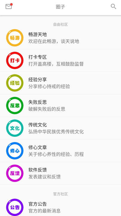 元气app