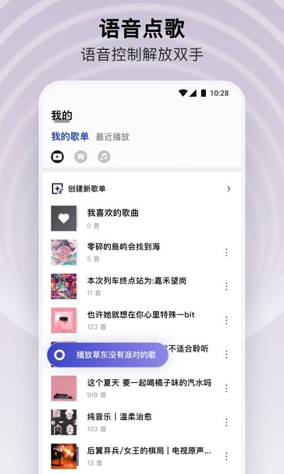 sling音乐软件