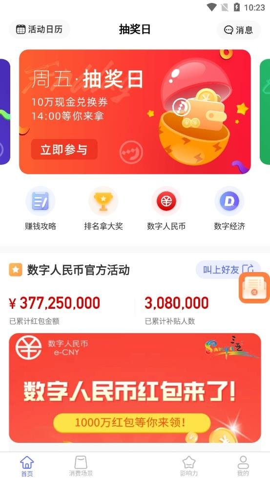 飞鸽传书app