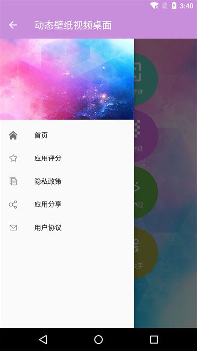 动态壁纸视频桌面app