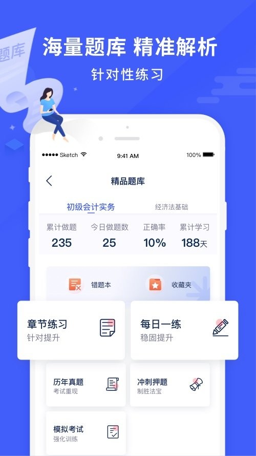 沃米易学课软件