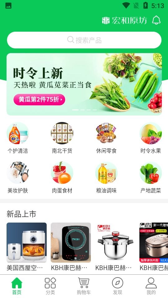 宏和农坊app