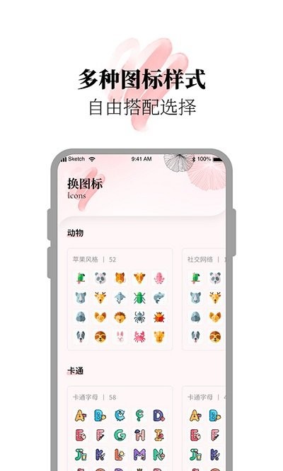 小组件美化精灵app