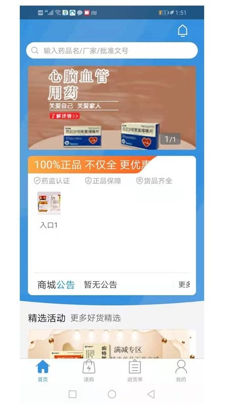 腾菲好多药app