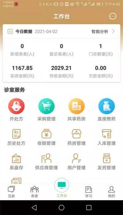 莹中医app