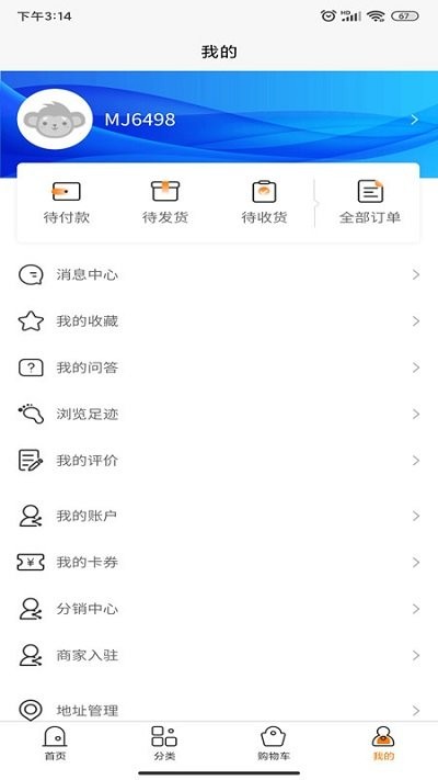 麦可思商城app