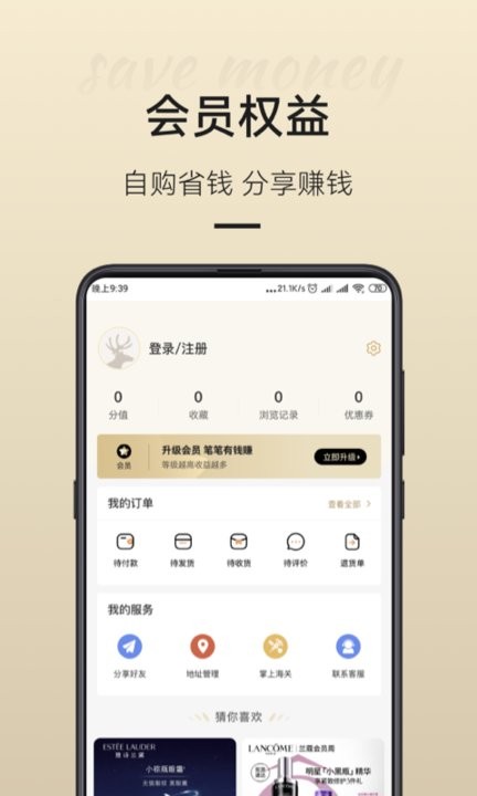 有小铺app