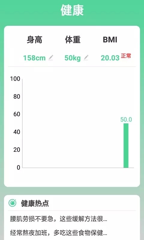 熊猫走路多最新版