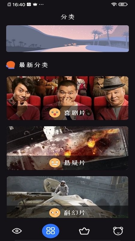 追剧达人电视TV版本.apk