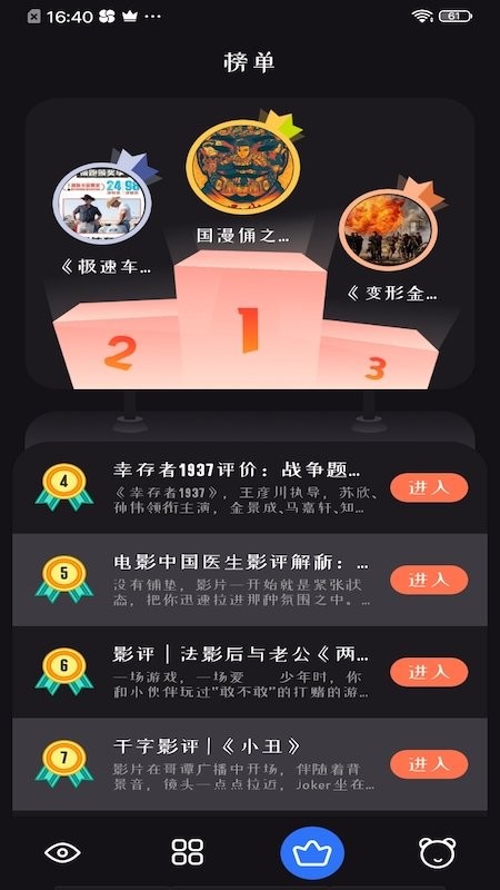 追剧达人电视TV版本.apk