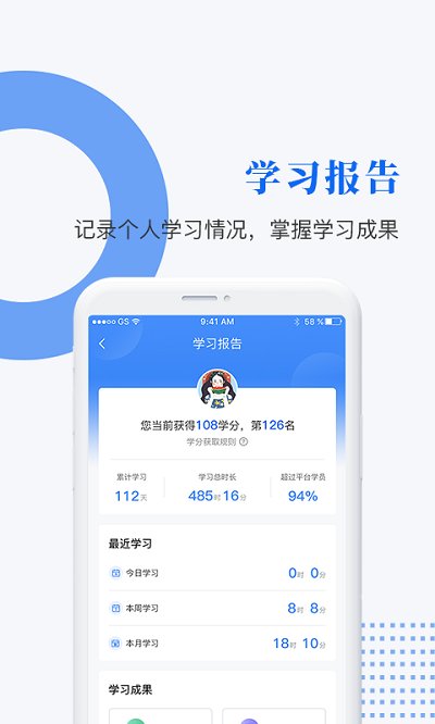 中研企课堂官方版