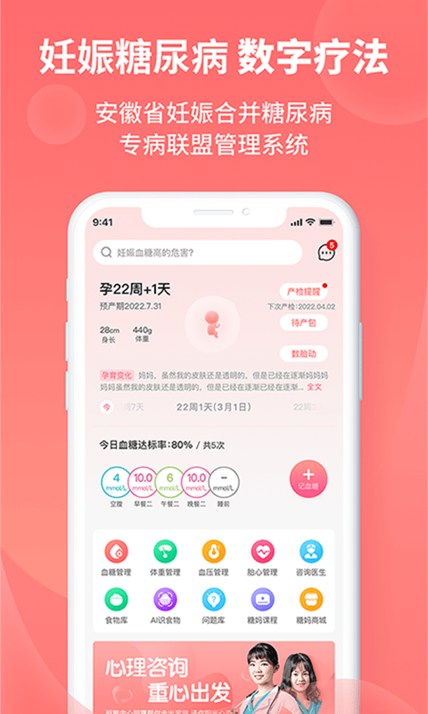 糖妈妈app