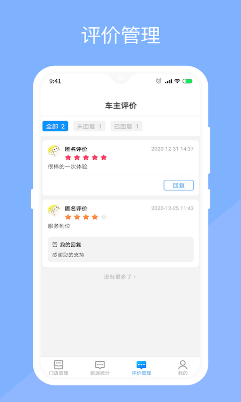 替替服务商app